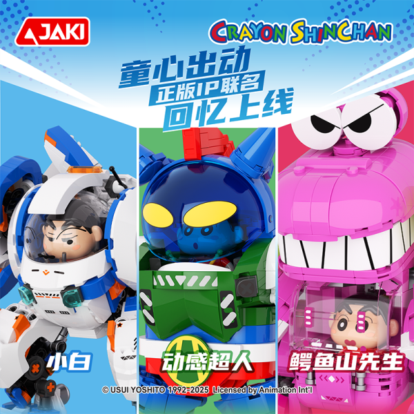 【史派克工廠】預購免運26年3月 佳奇積木 JAKI 蠟筆小新 機甲系列 小白 動感超人 鱷魚山先生 3款 0203 佳奇積木 JAKI 蠟筆小新 機甲系列 小白 動感超人 鱷魚山先生 3款
