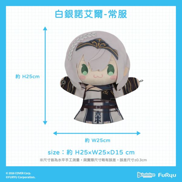 【史派克工廠】結單免運25年4月 FURYU hololive 絨毛手偶娃娃 白銀艾諾爾 常服款 幼稚園款 0109 FURYU hololive 絨毛手偶娃娃 白銀艾諾爾 常服款 幼稚園款