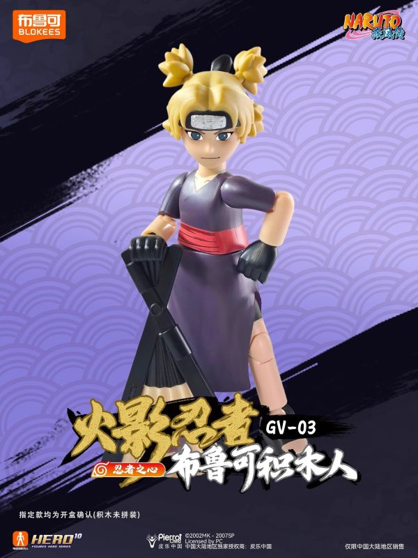 【史派克工廠】現貨 免運 布魯可 火影忍者 群星版 第三彈 忍者之心 一中盒9入 X0422 布魯可 火影忍者 群星版 第三彈 忍者之心 一中盒9入