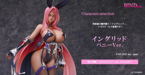 【史派克工廠】結單 預購9月 Native BINDing 對魔忍RPGX 英格麗德 兔女郎 1/4 貨到付款免訂金 訂 0308 Native BINDing 對魔忍RPGX 英格麗德 兔女郎 1/4 貨到付款免訂金