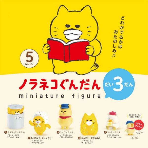 【史派克工廠】結單24年12月 Kenelephant 野貓軍團 迷你公仔 第3彈 BOX版 9入盒玩 再生產 1120 Kenelephant 野貓軍團 迷你公仔 第3彈 BOX版 9入盒玩 再生產