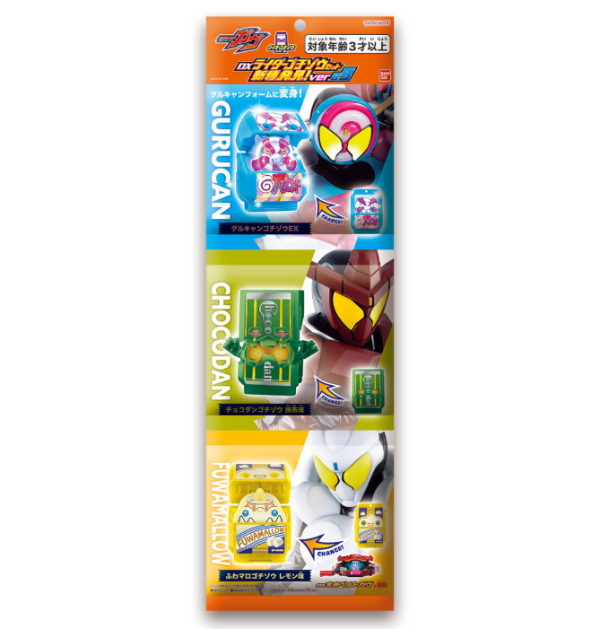 【史派克工廠 】 結單25年9月 萬代 假面騎士GAVV DX菓子獸新發現套組05 0818 萬代 假面騎士GAVV DX菓子獸新發現套組05