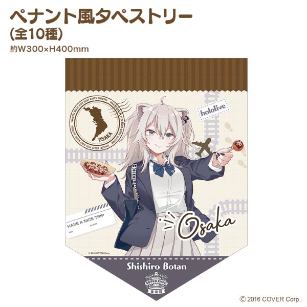 【史派克工廠】結單預購24年11月 官方授權 hololive 後夜祭限定 旗幟風掛軸 獅白牡丹 0823 官方授權 hololive 後夜祭限定 旗幟風掛軸 獅白牡丹