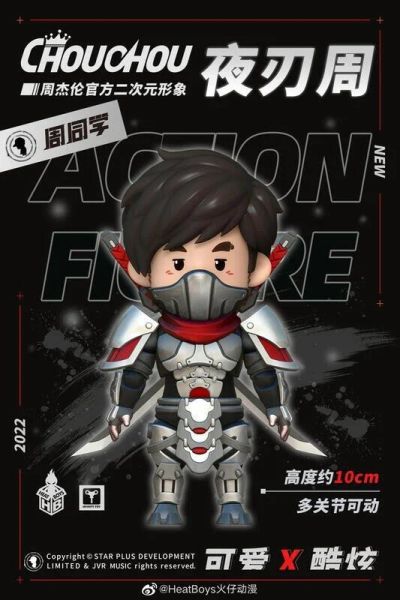 【史派克工廠】結單免運24年11月 盒玩 HeatBoys火仔動漫 周杰倫 周同學 最偉大的作品 可動10CM 0923 盒玩 HeatBoys 火仔動漫 周杰倫 周同學 最偉大的作品 可動10CM