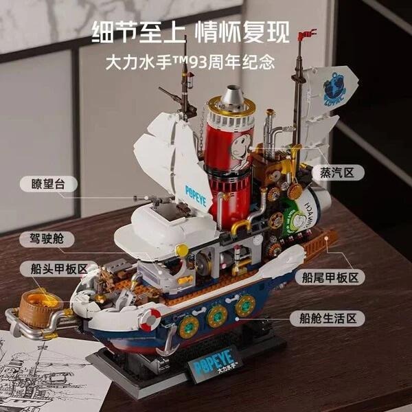 【史派克工廠】結單 23年2月預購 拚奇 PANTASY 86402 大力水手蒸汽船 積木 含五款角色 0609 拚奇 PANTASY 86402 大力水手蒸汽船 積木 含五款角色