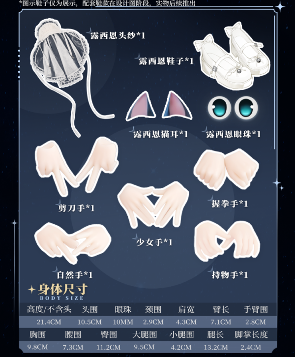 【史派克工廠】預購免運10月 心之顯影 修女雙子 露西恩 白/黑官服 全套 LXE-02-W/B 可動機械關節 0528 心之顯影 修女雙子 露西恩 白/黑官服 全套 LXE-02-W/B 可動機械關節