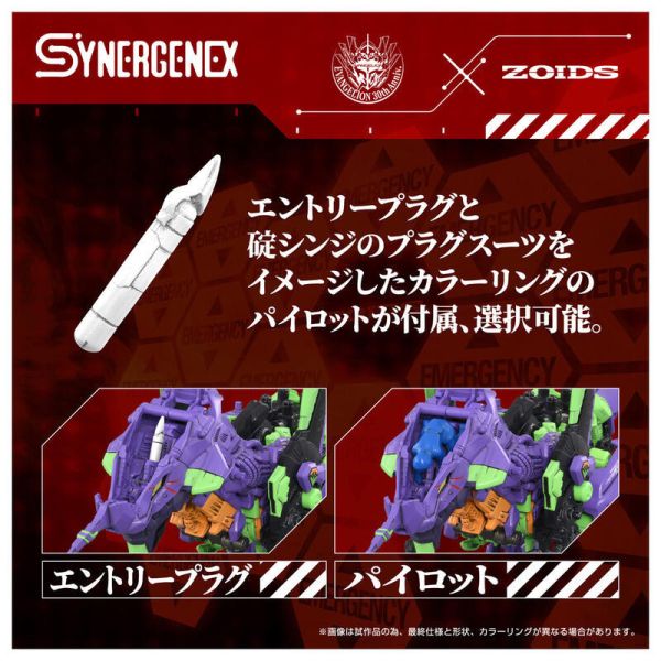 【史派克工廠】結單26年2月 TAKARATOMY EVA x ZOIDS汎用獸型決戰兵器 傑諾暴龍 試驗初號機 0729 TAKARATOMY EVA x ZOIDS汎用獸型決戰兵器 傑諾暴龍 試驗初號機
