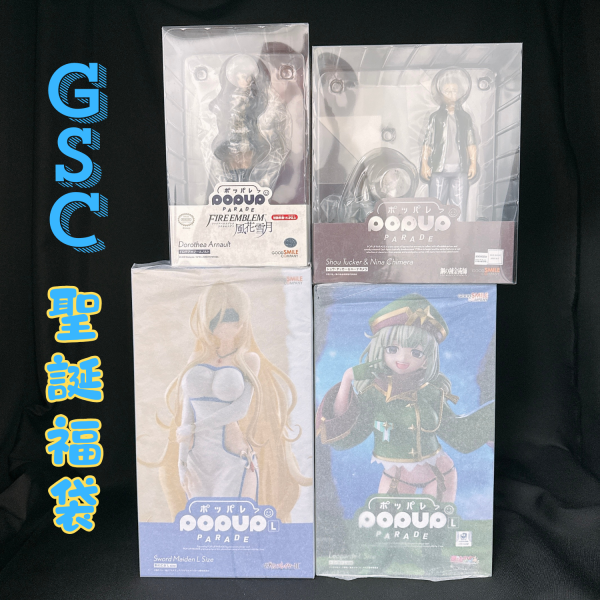 【史派克工廠】現貨 GSC 福袋 限定特價 每袋隨機3入 聖誕禮物 交換禮物 大禮包 SEGA 福袋 每袋隨機3入 聖誕禮物 交換禮物 大禮包