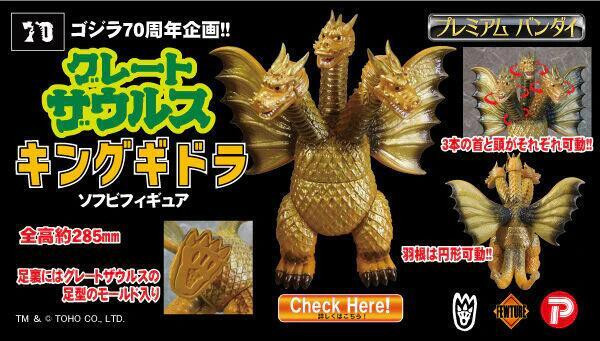 【史派克工廠】預購26年2月 代理版 PB 魂商店 PLEX 哥吉拉 Great Saurus 王者基多拉 0707 代理版 PB 魂商店 PLEX 哥吉拉 Great Saurus 王者基多拉