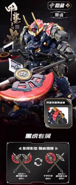【史派克工廠】結單免運25年2月 森寶 MOSHOW 先祖效應 天流級 升級版 一中盒6入 不重複 組裝模型 0206 森寶 MOSHOW 先祖效應 天流級 升級版 一中盒6入 不重複 組裝模型