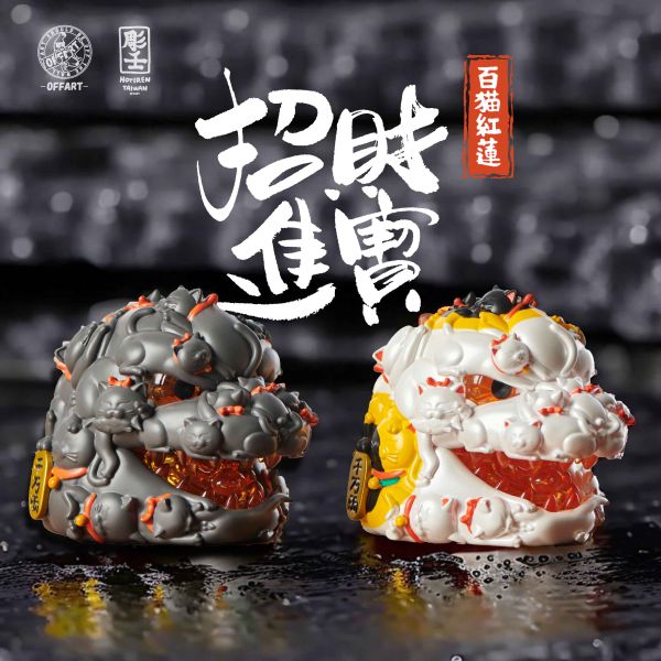 【史派克工廠】結單25年9月 OFFART 百貓紅蓮 Mini 招福版 潮玩 0827 OFFART 百貓紅蓮 Mini 招福版 招財版 潮玩