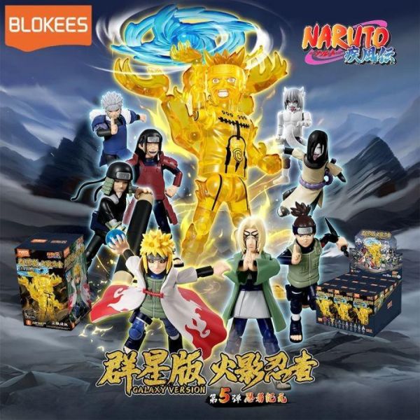 【史派克工廠】結單 免運26年11月 代理版 布魯可 火影忍者 群星版 第五彈 中盒9入 1027 代理版 布魯可 火影忍者 群星版 第五彈 中盒9入