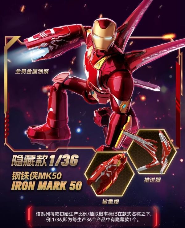 【史派克工廠】結單免運25年3月 布魯可 積木 漫威英雄 群星版 第三彈 無限傳奇 GV03 一中盒9入 0225 布魯可 積木 漫威英雄 群星版 第三彈 無限傳奇 GV03 一中盒9入