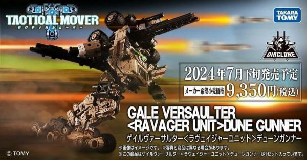 【史派克工廠】結單 預購免運7月 戴亞克隆 TM-26 戰術行者 疾風萬能突襲者 掠奪者裝備 沙丘砲手 TTMall 0111 戴亞克隆 TM-26 戰術行者 疾風萬能突襲者 掠奪者裝備 沙丘砲手 TTMall