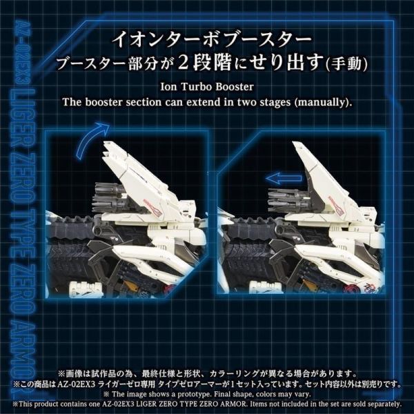 【史派克工廠】預購1月 代理 TT T-SPARK ZOIDS 洛伊德 AZ-02EX3 長牙獅零式用零式兵裝 0522 代理 TT T-SPARK ZOIDS 洛伊德 AZ-02EX3 長牙獅零式用零式兵裝