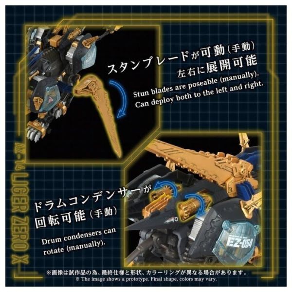 【史派克工廠】結單免運10月 TAKARATOMY ZOIDS 洛伊德 AZ-14 Liger Zero X 0224 TAKARATOMY ZOIDS 洛伊德 AZ-14 Liger Zero X