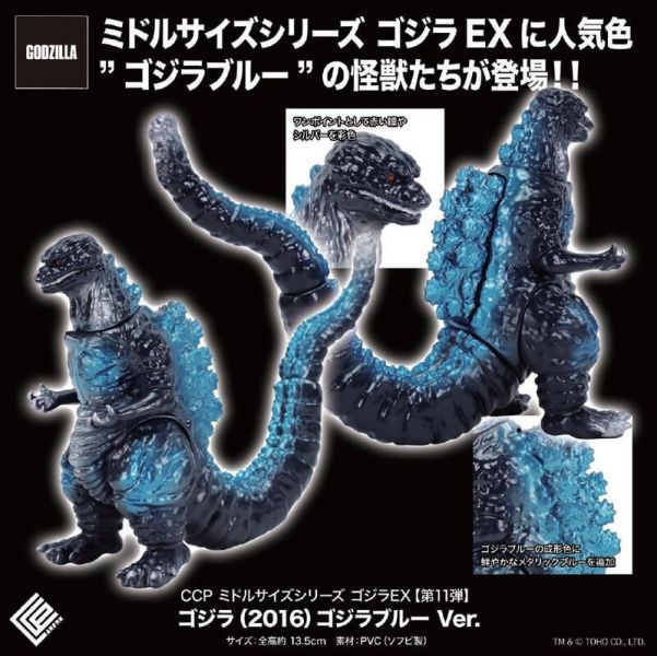 【史派克工廠】結單26年1月 CCP 中等尺寸怪獸 哥吉拉EX 第11彈 哥吉拉 2016 哥吉拉藍 0725 CCP 中等尺寸怪獸 哥吉拉EX 第11彈 哥吉拉 2016 哥吉拉藍