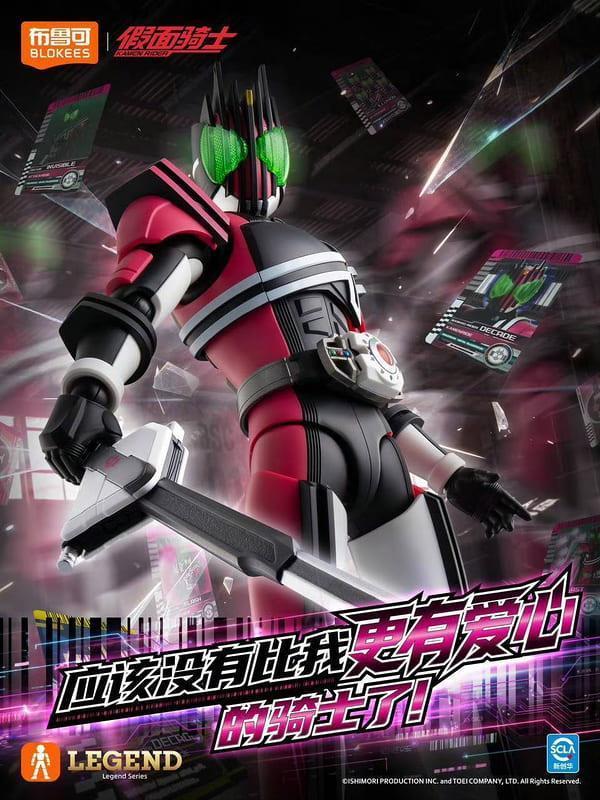 【史派克工廠】結單免運26年7月 布魯可 傳奇版 假面騎士 DECADE 可動組裝 0618 布魯可 傳奇版 假面騎士 DECADE 可動組裝