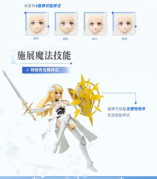 【史派克工廠】結單免運25年Q3 塑靈模玩 組裝模型 1/12 白晝朵恩流星 米德爾 機娘 國創機甲 X0812 塑靈模玩 組裝模型 1/12 白晝朵恩流星 米德爾 機娘 國創機甲