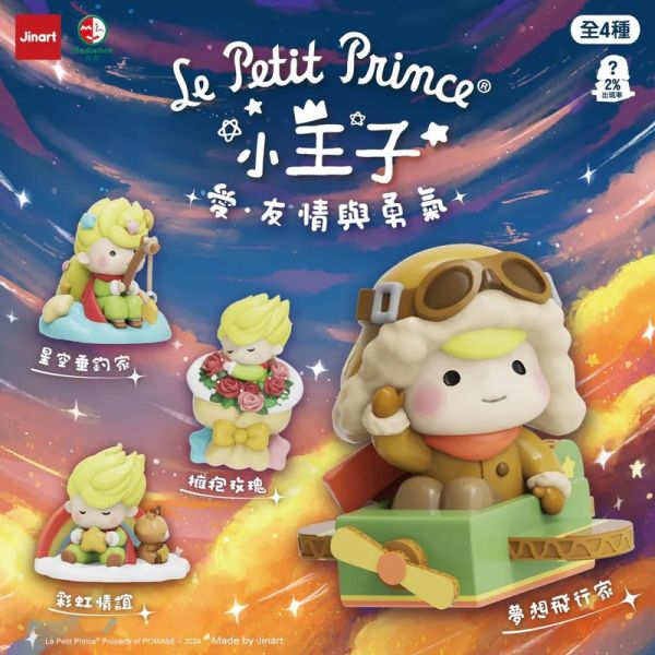 【史派克工廠】預購免運25年6月 JINART x 小王子 - 愛．友情與勇氣 系列公仔 (全套4款) 0829 JINART x 小王子 - 愛．友情與勇氣 系列公仔 (全套4款)