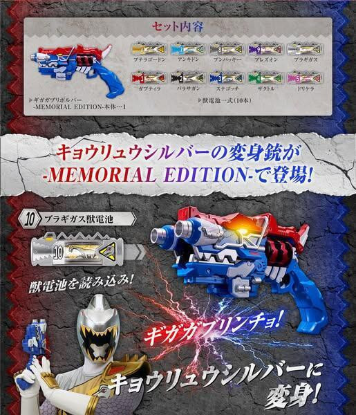 【史派克工廠】結單免運25年7月 PB商店 獸電戰隊強龍者 強龍銀 賢神多林 10DAI巨型龍咬左輪 紀念版 1211 PB商店 獸電戰隊強龍者 強龍銀 賢神多林 10DAI巨型龍咬左輪 紀念版