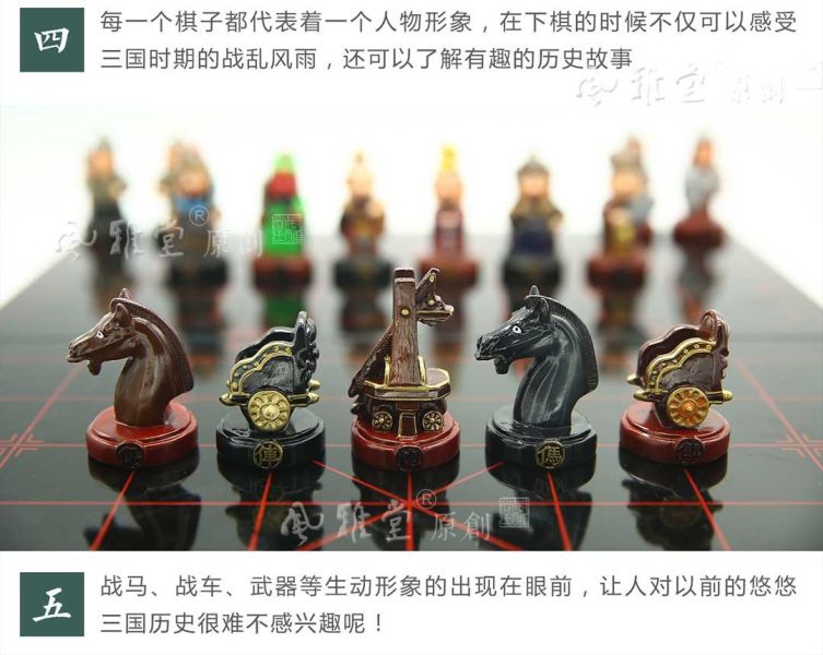 【史派克工廠】結單免運25年10月 風雅堂 FC031101 三國演義 象棋 收藏版 0919 風雅堂 FC031101 三國演義 象棋 收藏版