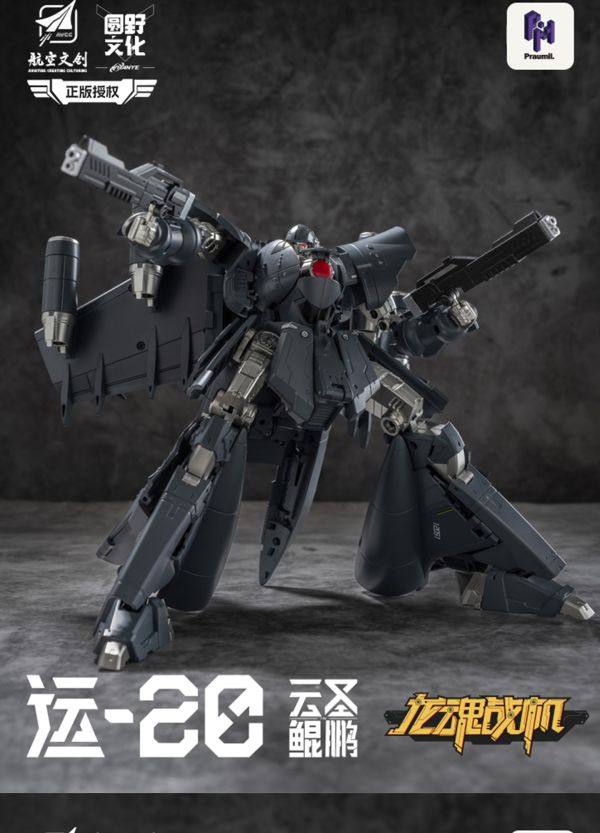 【史派克工廠】預購免運26年2月 圓野模玩 龍魂戰機 雲聖鯤鵬 Y20 可變成品模型 0115 圓野模玩 龍魂戰機 雲聖鯤鵬 Y20 可變成品模型