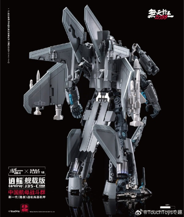 【史派克工廠】預購免運25年11月 TouchToys 太趣 無天於上2025 J35-C 逍鰩 艦載版 1027 TouchToys 太趣 無天於上2025 J35-C 逍鰩 艦載版