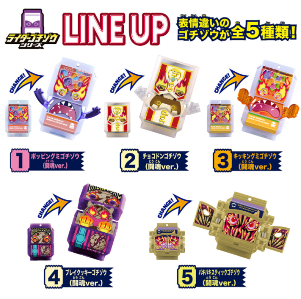 【史派克工廠 】 結單25年9月 假面騎士GAVV DX菓子獸EX02 共五種 中盒25入 0818 假面騎士GAVV DX菓子獸EX02 共五種 中盒25入