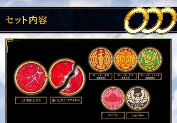 【史派克工廠】結單 預購免運24年11月 代理版 PB商店 假面騎士OOO CSM 核心硬幣 套組 0619 代理版 PB商店 假面騎士OOO CSM 核心硬幣 套組