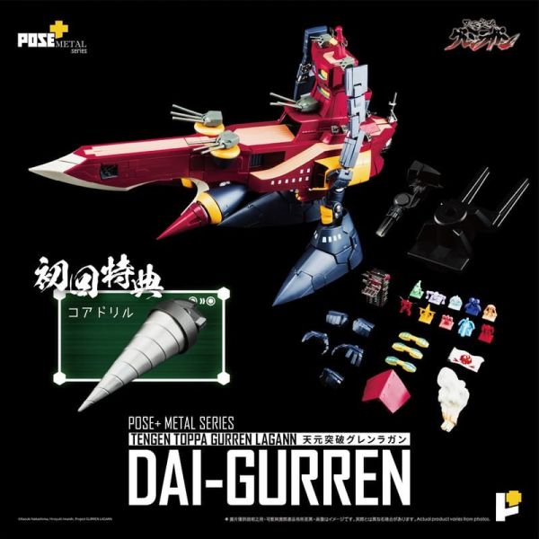 【史派克工廠】預購免運26年9月 POSE+ METAL系列 天元突破 紅蓮螺巖 大紅蓮 合金完成品 訂 0213 POSE+ METAL系列 天元突破 紅蓮螺巖 大紅蓮 合金完成品 訂