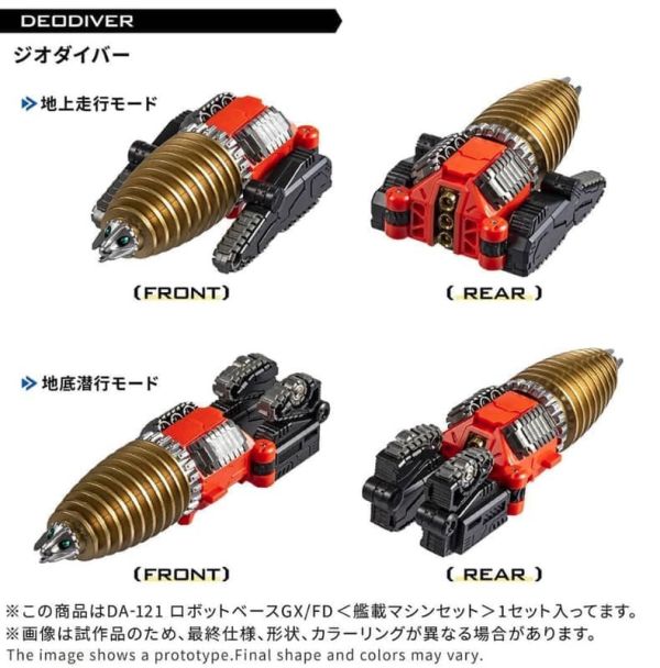 【史派克工廠】結單免運26年2月 TAKARATOMY 戴亞克隆 DIACLONE DA-121 機器人底座 1023 TAKARATOMY 戴亞克隆 DIACLONE DA-121 機器人底座
