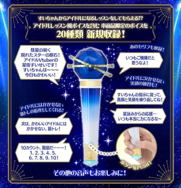 【史派克工廠】結單預購免運10月 PB商店 HOLOLIVE 星街彗星 星街すいせい 專屬麥克風 0320 PB商店 HOLOLIVE 星街彗星 星街すいせい 專屬麥克風