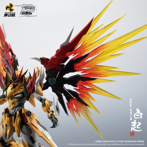 【史派克工廠】現貨 摩動核 MNP-XH01 白起 黃龍 不可變形 合金骨架 完整保固 0429 摩動核 MNP-XH01 白起 黃龍 可變形 合金骨架 完整保固