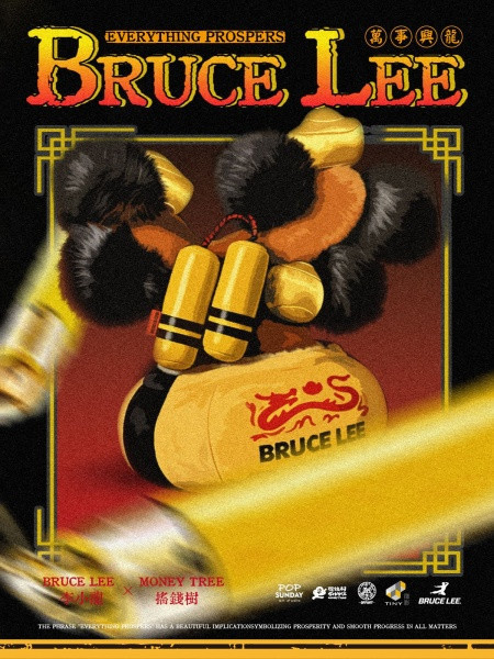 【史派克工廠】結單25年3月 OFFART 李小龍 搖錢樹 萬事興龍版 28cm 絨毛 0226 OFFART 李小龍 搖錢樹 萬事興龍版 28cm 絨毛