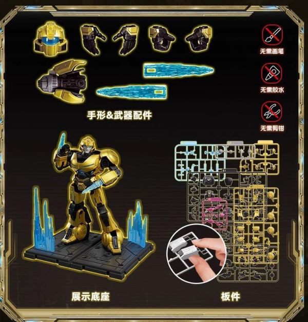 【史派克工廠】結單25年2月 布魯可 變形金剛 源起 ONE 超越版 大黃蜂 組裝模型 0115 布魯可 變形金剛 源起 ONE 超越版 大黃蜂 組裝模型