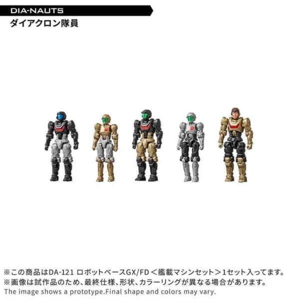 【史派克工廠】結單免運26年2月 TAKARATOMY 戴亞克隆 DIACLONE DA-121 機器人底座 1023 TAKARATOMY 戴亞克隆 DIACLONE DA-121 機器人底座