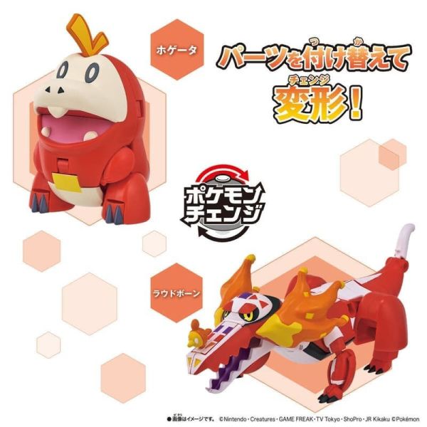 【史派克工廠】結單 萬代 代理版 寶可夢變幻系列 呆火鱷 骨紋巨聲鱷 0903 萬代 代理版 寶可夢變幻系列 新葉喵 魔幻假面喵