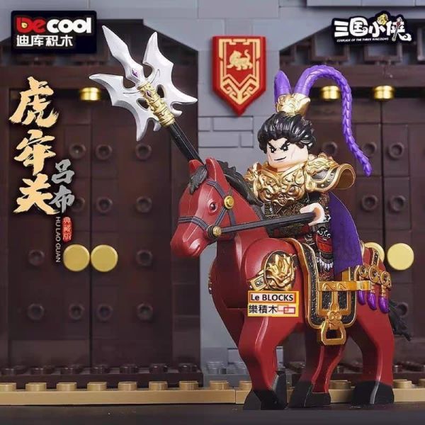 【史派克工廠】結單免運26年3月 迪庫 三國小俠 大型城池 古代 虎牢關 珍藏呂布 赤兔城池城 建築積木玩具 0205 迪庫 三國小俠 大型城池 古代 虎牢關 珍藏呂布 赤兔城池城 建築積木玩具