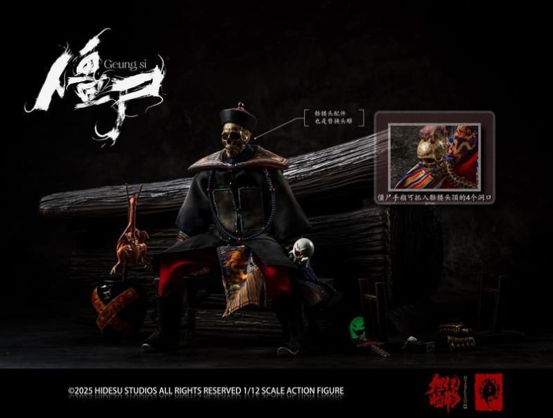 【史派克工廠】預購免運26年Q2 旭暘億物 僵屍文官系 殭屍 血僵 獰 1/12 可動 標準 豪華 頂配 3版 0528 旭暘億物 僵屍文官系列 血僵 獰 1/12 可動 標準 豪華 頂配 3版