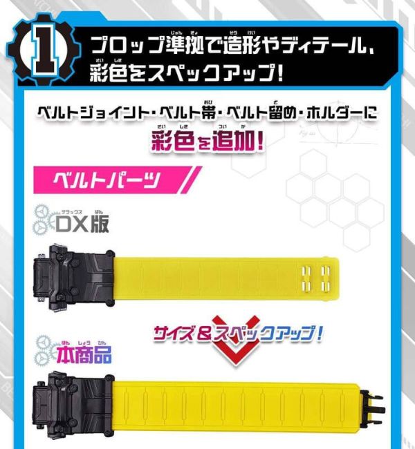【史派克工廠】結單 預購24年12月 PB商店 假面騎士Build DX 高規格腰帶&滿裝瓶卡夾 0705 PB商店 假面騎士Build DX 高規格腰帶&滿裝瓶卡夾