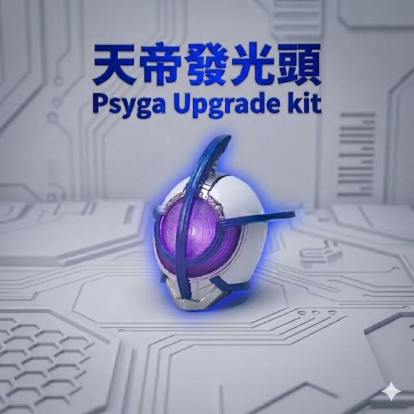 【史派克工廠】預購26年6月 改造屋 SHF 天帝發光頭 SHF00348 0513 改造屋 SHF 天帝發光頭 SHF00348