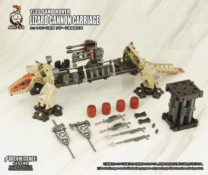 【史派克工廠】結單 23年12預購 ARCHECORE 幻古戰記 ARC-34 熱砂旅團 蜥蜴砲車 0721 ARCHECORE 幻古戰記 ARC-34 熱砂旅團 蜥蜴砲車