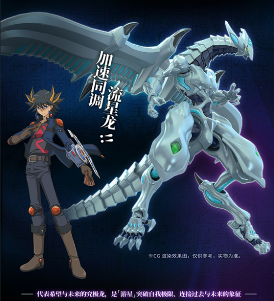 【史派克工廠】結單免運26年6月 谷印動漫 x 遊戲王5D's系列 流星龍 組裝模型 5DS-01 0610 谷印動漫 x 遊戲王5D's系列 流星龍 組裝模型 5DS-01