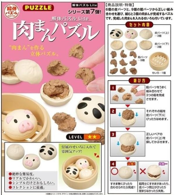 【史派克工廠】結單25年7月 MH Lite系列 第7彈 肉包 立體 趣味拼圖 包子 解體拼圖 0310 MH Lite系列 第7彈 肉包 立體 趣味拼圖 包子 解體拼圖