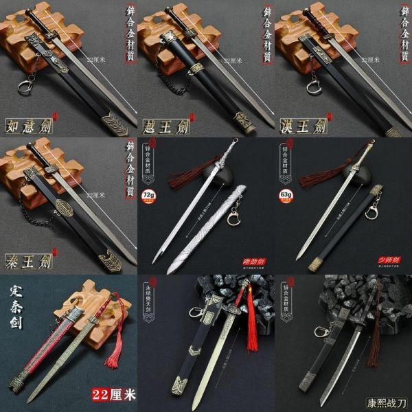 【史派克工廠】預購免運26年12月 景區同款 越勾踐劍收藏 仿古金屬模型 擺飾 唐橫刀劍模型 古代兵器 1105 景區同款 越勾踐劍收藏 仿古金屬模型 擺飾 唐橫刀劍模型 古代兵器