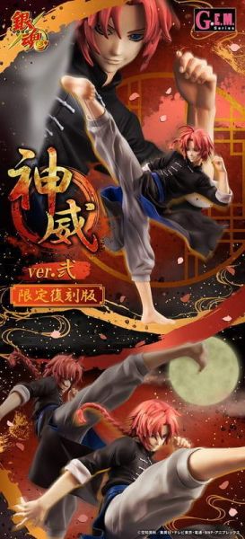 【史派克工廠】預購26年12月 代理 MH限定 G.E.M. 銀魂 神威 Ver.2 限定復刻版 0713 代理 MH限定 G.E.M. 銀魂 神威 Ver.2 限定復刻版