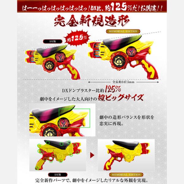 【史派克工廠】結單25年10月 PB商店 暴太郎戰隊 變身槍 紀念版 MEMORIAL EDITION 再版 0523 PB商店 暴太郎戰隊 變身槍 紀念版 MEMORIAL EDITION 再版