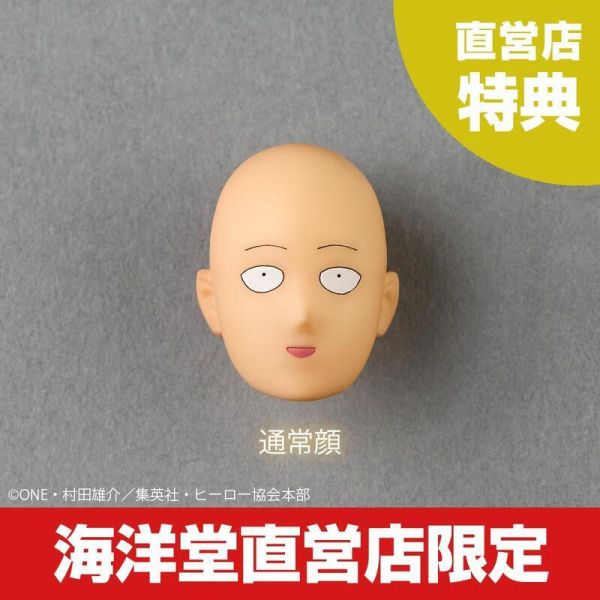 【史派克工廠】結單免運25年6月 海洋堂 驚奇 山口式 一拳超人 埼玉 直營店特典版 可動人偶 1025 海洋堂 驚奇 山口式 一拳超人 埼玉 直營店特典版 可動人偶