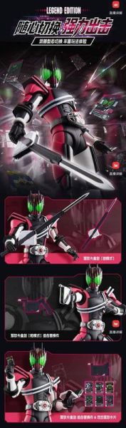 【史派克工廠】結單免運26年7月 布魯可 傳奇版 假面騎士 DECADE 可動組裝 0618 布魯可 傳奇版 假面騎士 DECADE 可動組裝